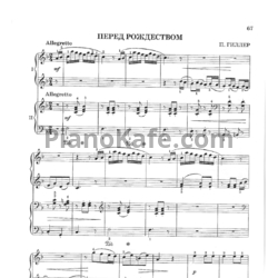 Ноты П. Гиллер - Перед Рождеством (для фортепиано в 4 руки) - предпросмотр