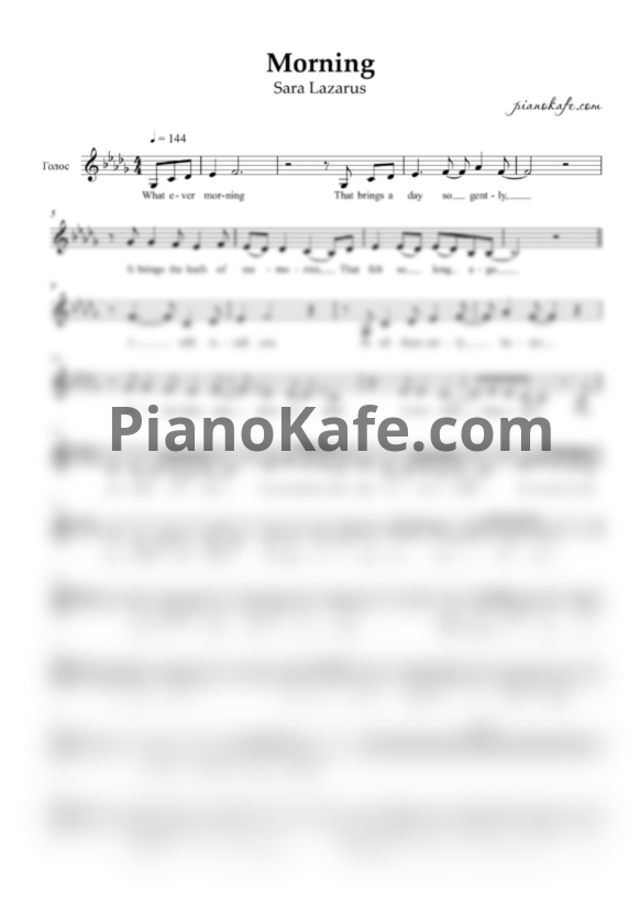 Ноты Sara Lazarus - Morning - PianoKafe.com