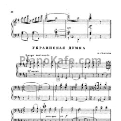 Ноты В. Семенов - Украинская думка - предпросмотр