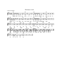Ноты Наталья Гуляева - Песенка о лете - предпросмотр