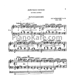 Ноты П. Чайковский - Опера "Евгений Онегин" (Op. 24, клавир) - предпросмотр