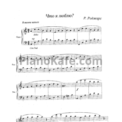 Ноты Richard Rodgers - My favourite things (Версия 2) - предпросмотр