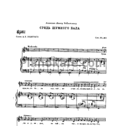 Ноты П. Чайковский - Средь шумного бала (Соч. 38, №3) - предпросмотр