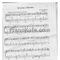 Ноты В. Яглинг - В гостях у Шумана - предпросмотр
