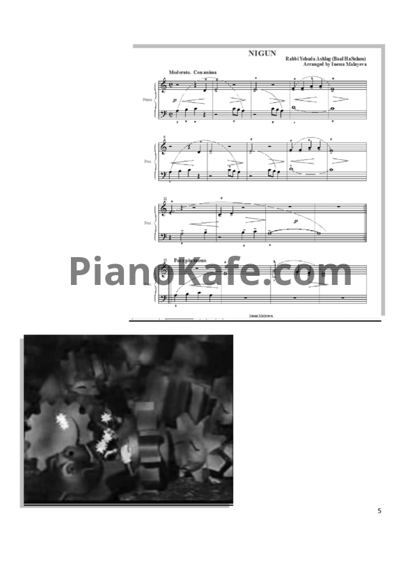 Ноты Мелодии Бааль Сулама - PianoKafe.com