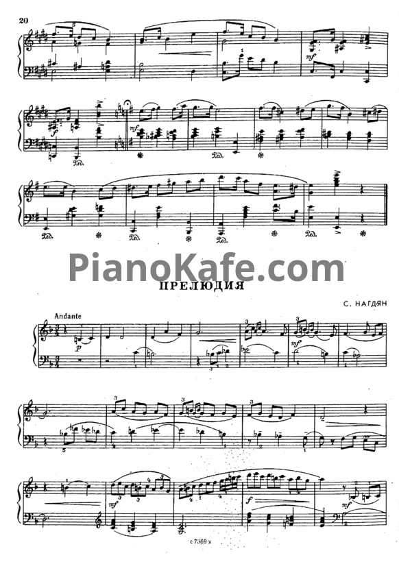 Ноты С. Нагдян - Прелюдия - PianoKafe.com