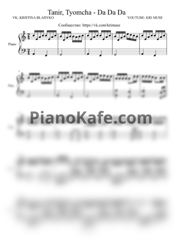 Ноты Tanir, Tyomcha - Da Da Da (KriMuse cover) - PianoKafe.com