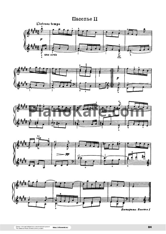 Ноты И. Бах - Сюита №5 (e-moll). Пасспье II - PianoKafe.com