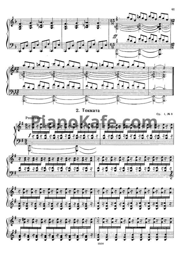 Ноты А. Мирзоев - Токката (Op. 21 №8) - PianoKafe.com