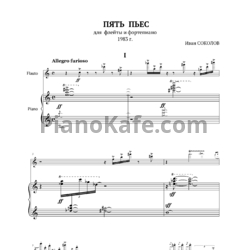 Ноты Иван Соколов - Пять пьес для флейты и фортепиано (1983) - предпросмотр
