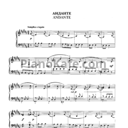 Ноты Владимир Коровицын - Анданте - предпросмотр