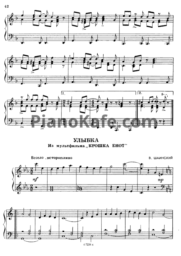 Ноты Владимир Шаинский - Улыбка (Версия 4) - PianoKafe.com