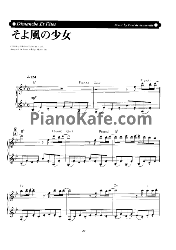 Ноты Richard Clayderman - Dimanche et fetes - PianoKafe.com
