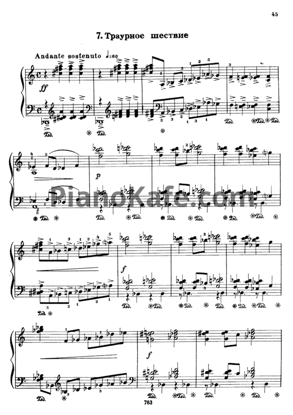 Ноты Арам Хачатурян - Траурное шествие - PianoKafe.com