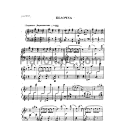 Ноты Игорь Парфенов - Белочка - предпросмотр