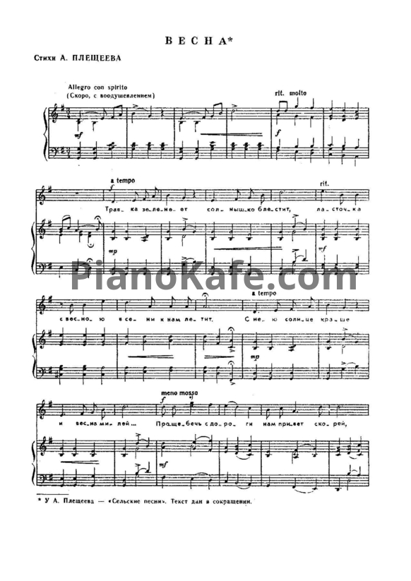 Ноты П. Чайковский - Весна - PianoKafe.com