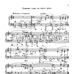 Ноты Анатолий Александров - Хорошо тому на свете жить - предпросмотр