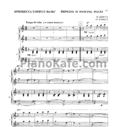 Ноты Манфред Шмитц - Принцесса танцует вальс (для фортепиано у 4 руки) - предпросмотр