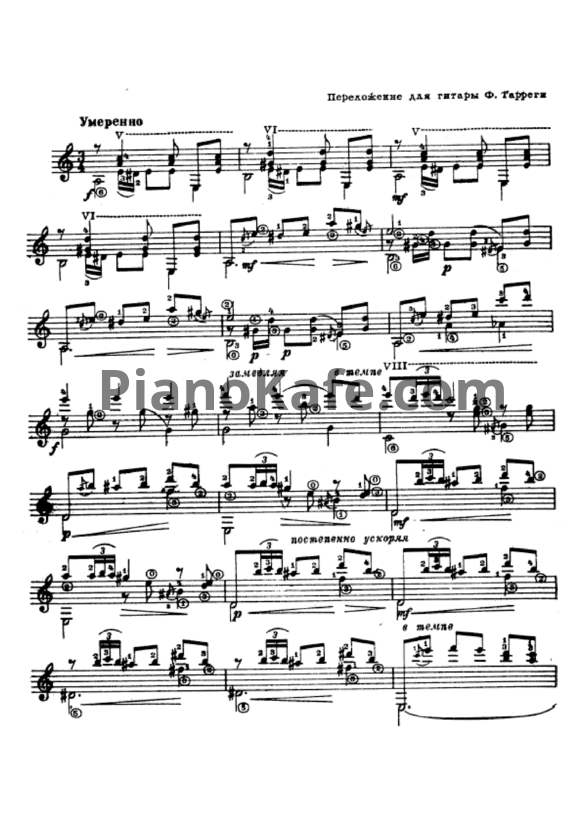 Ноты Хоакин Малатс - Испанская серенада (Переложение для гитар Ф. Тарреги) - PianoKafe.com
