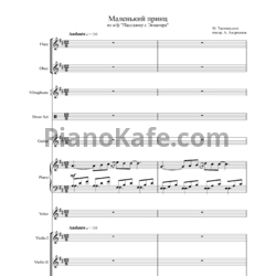 Ноты Микаэл Таривердиев - Маленький принц (Партитура и голоса) h-moll - предпросмотр