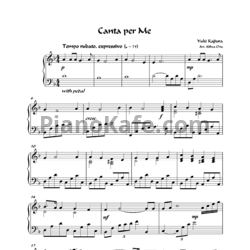 Ноты Yuki Kajiura - Canta per me - предпросмотр