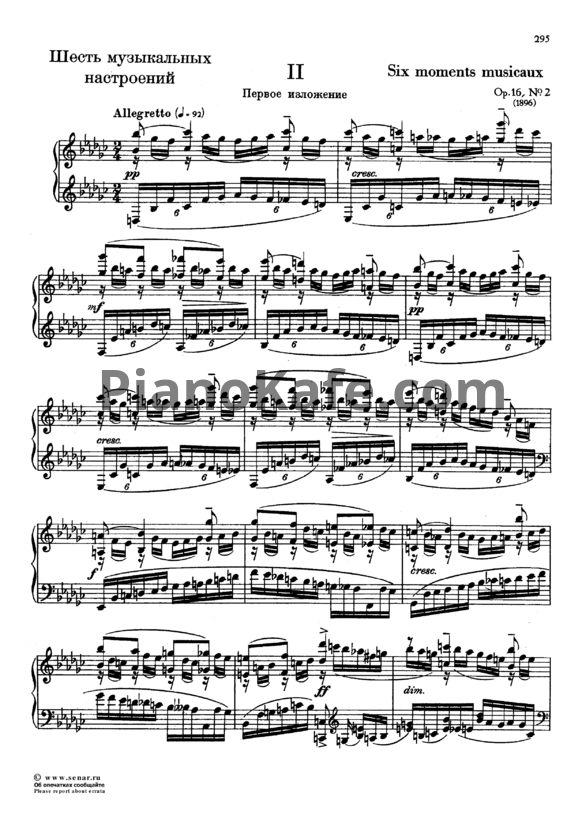 Ноты Сергей Рахманинов - Музыкальный момент №2 es-moll (Op. 16, первое изложение) - PianoKafe.com