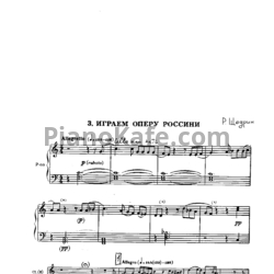 Ноты Родион Щедрин - Играем оперу Россини - предпросмотр