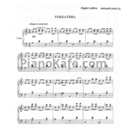 Ноты Юрий Весняк - Токкатина - предпросмотр