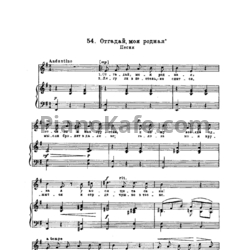 Ноты Александр Гурилев - Отгадай, моя родная - предпросмотр