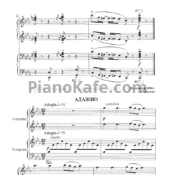 Ноты Юрий Весняк - Адажио (до минор) - предпросмотр