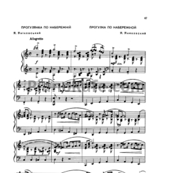 Ноты Я. Яниковский - Прогулка по набережной - предпросмотр