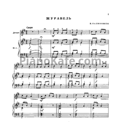 Ноты Альбом начинающего домриста. Выпуск 18 - предпросмотр