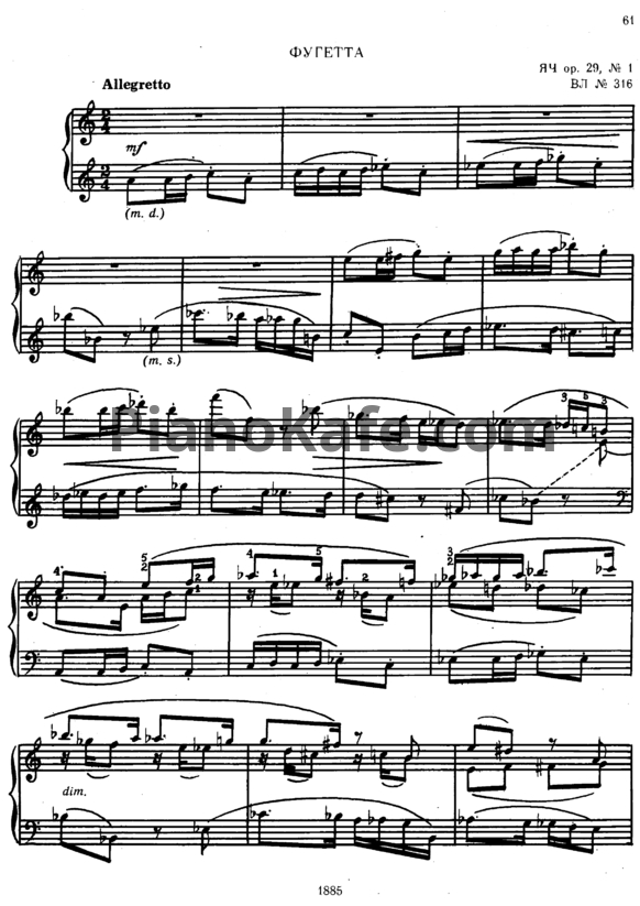 Ноты М. К. Чюрлёнис - Фугетта (Op.29 №1, ВЛ №316) - PianoKafe.com