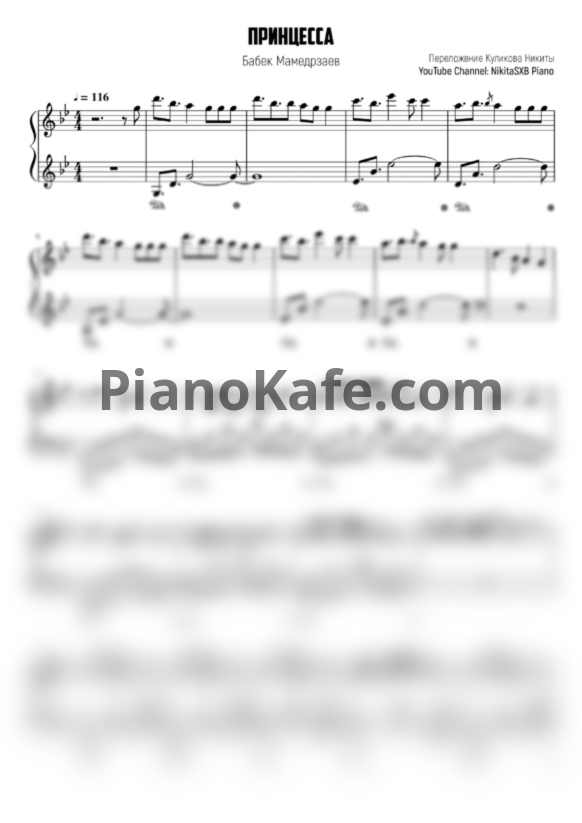 Ноты Бабек Мамедрзаев - Принцесса - PianoKafe.com