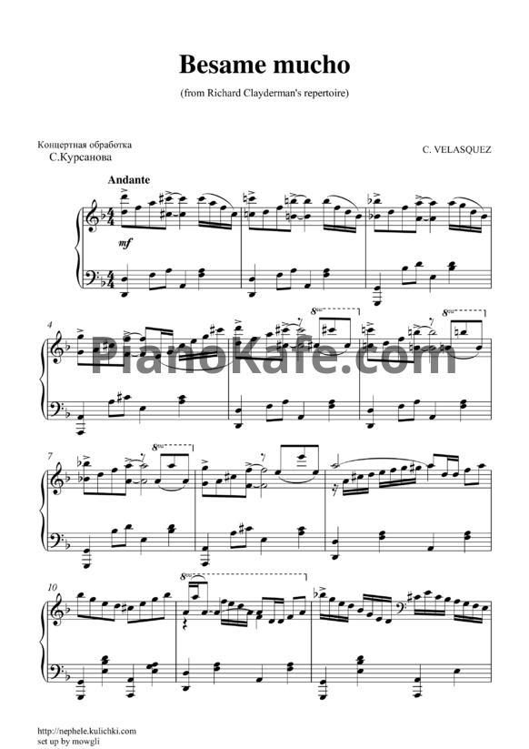 Ноты Consuelo Velazquez - Besame mucho (Концертная обработка С. Курсанова) - PianoKafe.com