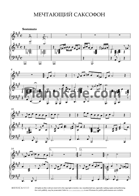 Ноты Алья Бескембирова - Мечтающий саксофон - PianoKafe.com