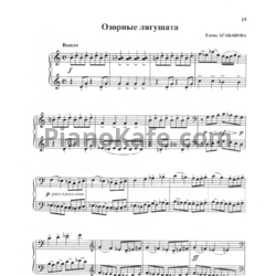 Ноты Елена Агабабова - Озорные лягушата - предпросмотр