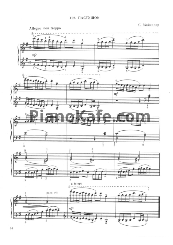 Ноты Самуил Майкапар - Пастушок - PianoKafe.com