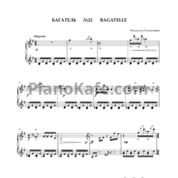 Ноты Владимир Полионный - Багатель №22 - предпросмотр