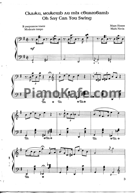 Ноты Марк Невин - Скажи, можешь ли ты свинговать - PianoKafe.com
