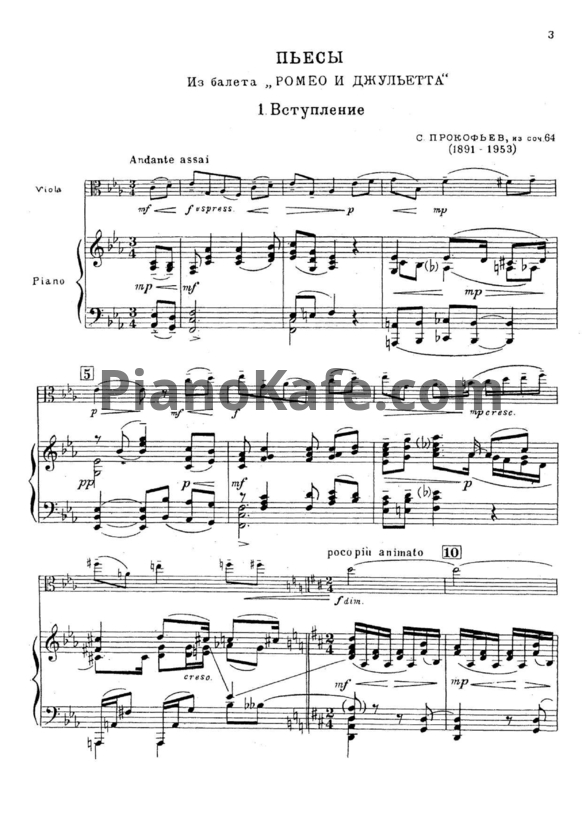 Ноты Сергей Прокофьев - Пьесы из балета "Ромео и Джульетта" (Op. 64) - PianoKafe.com