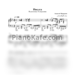 Ноты Валентина Толкунова - Иволга