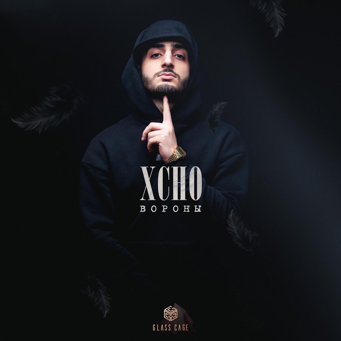 xcho фая скачать mp3