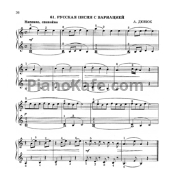 Ноты А. Дюбюк - Русская песня с вариацией