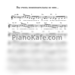 Ноты Георгий Струве - Вы очень невнимательны ко мне