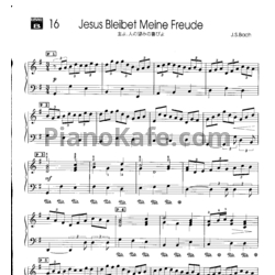 Ноты И. Бах - Jesus bleibet meine freude - предпросмотр