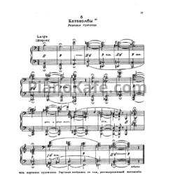 Ноты Модест Мусоргский - Катакомбы (Римская гробница) - предпросмотр