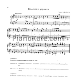 Ноты В. Витлин - Всадники и упряжки - предпросмотр