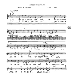 Ноты Аделина Моисеева - Я тебя поцеловала