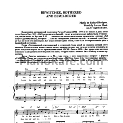 Ноты Frank Sinatra - Bewitched, bothered and bewildered - предпросмотр